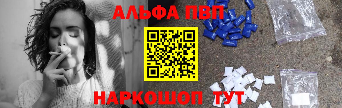 A PVP мука  Альфа ПВП VHQ  Усть-Джегута  Вход с VPN 