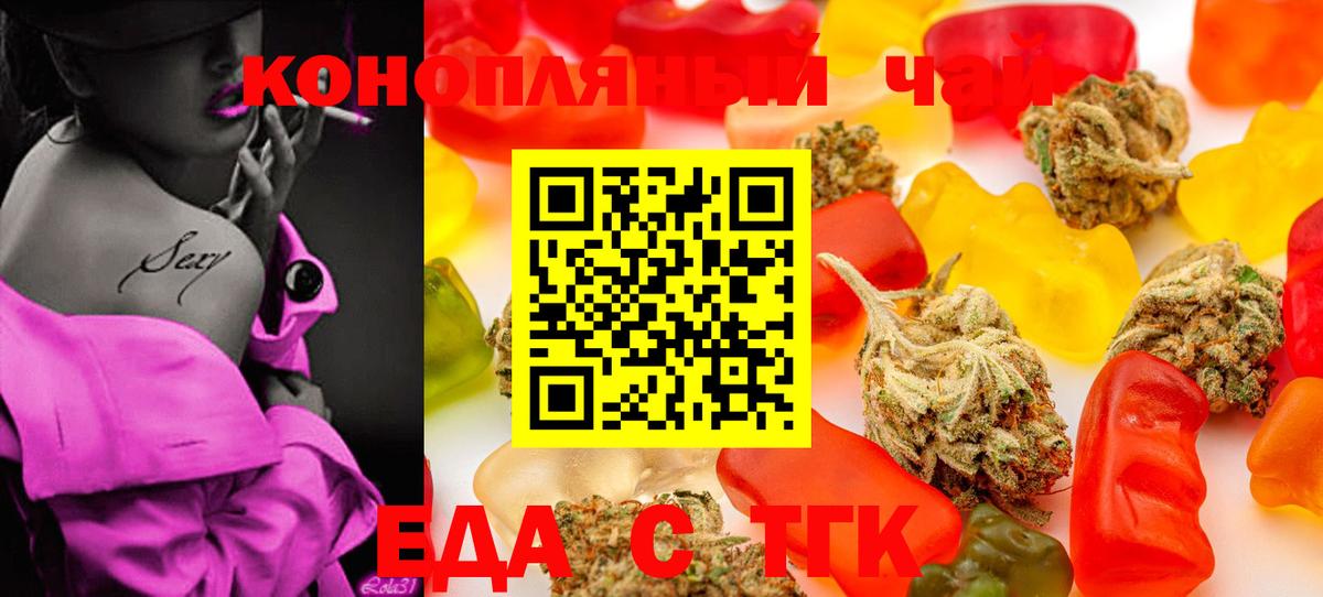 Усть-Джегута  Cannafood конопля  Вход с VPN 