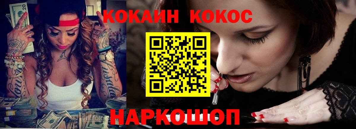 КОКАИН 99%  Вход с VPN  Усть-Джегута  COCAIN  COCAIN Columbia 