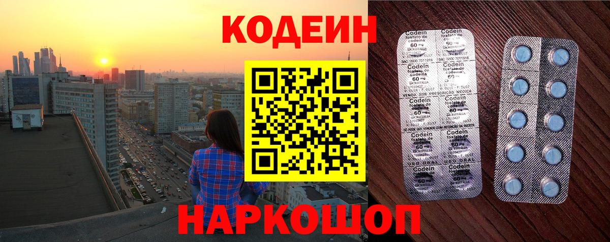 Codein напиток Lean (лин)  сколько стоит  Вход с VPN  Усть-Джегута  Кодеиновый сироп Lean Purple Drank 