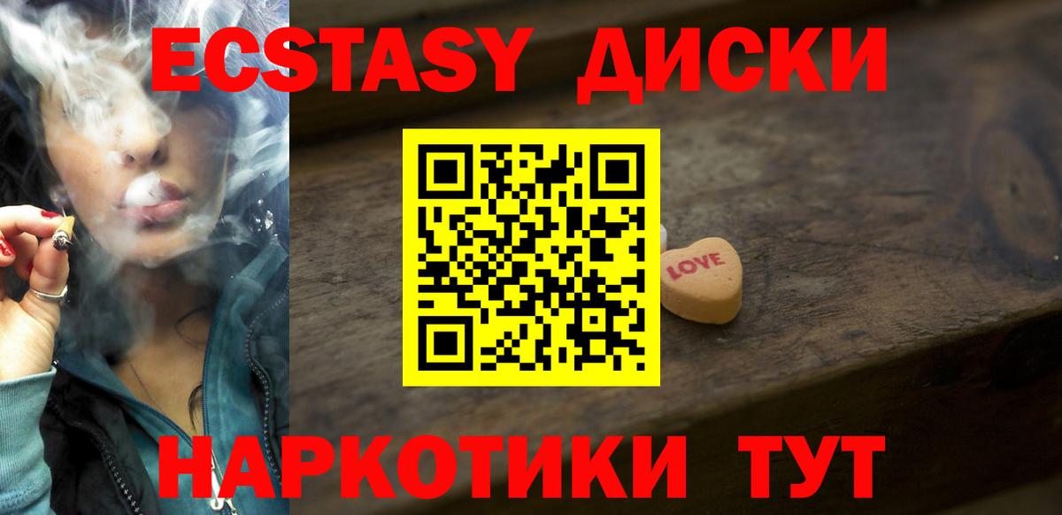 Усть-Джегута  Экстази  мега ТОР  ЭКСТАЗИ mix  Ecstasy 280мг  Вход с VPN 