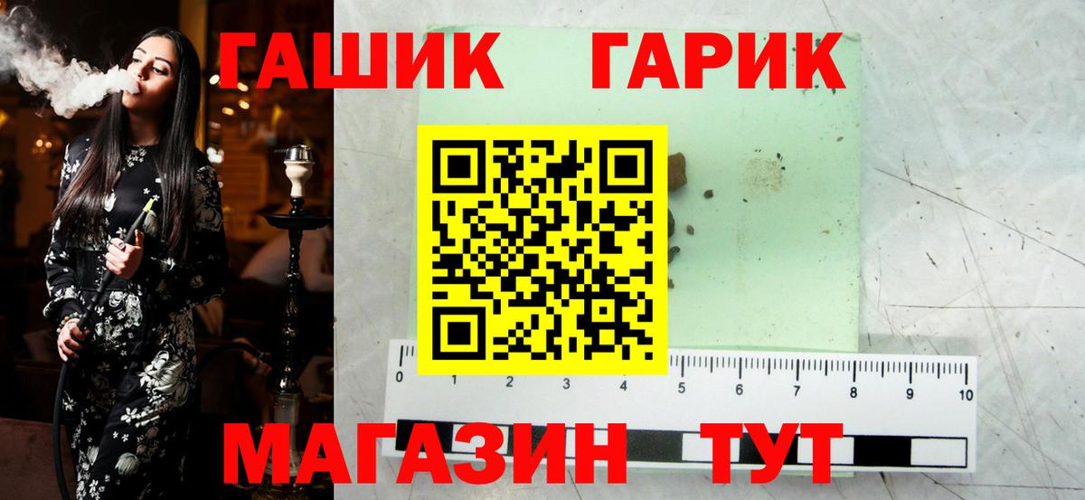ГАШИШ  ГАШИШ 40% ТГК  ГАШ убойный  Вход с VPN  Усть-Джегута 