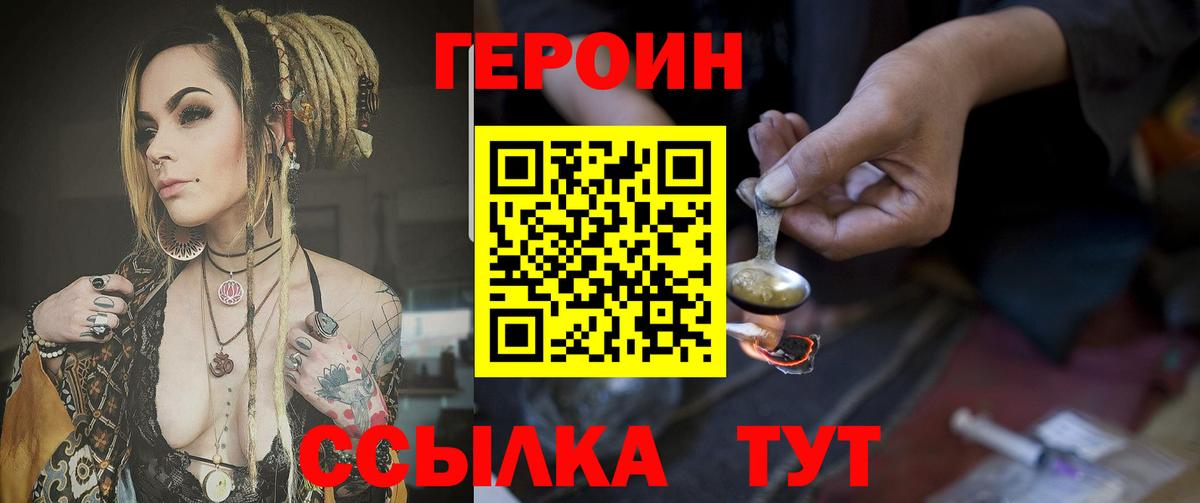 Усть-Джегута  Героин герыч  Вход с VPN 