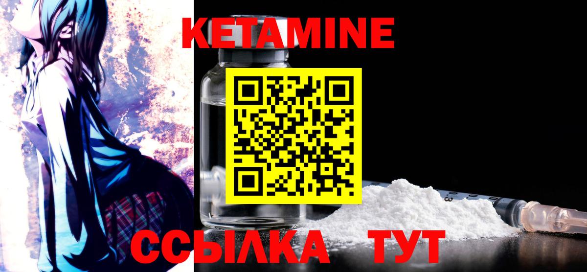 Усть-Джегута  КЕТАМИН VHQ  Вход с VPN  Кетамин VHQ 