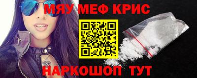 мефедрон VHQ Краснознаменск
