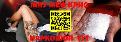 мефедрон VHQ Краснознаменск