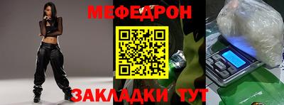 меф VHQ Краснодар