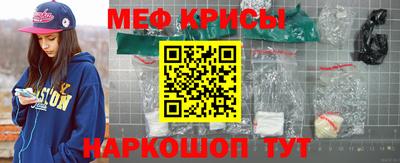мефедрон VHQ Краснознаменск