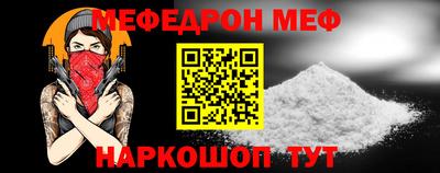 меф VHQ Краснодар
