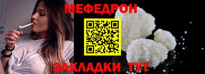 мефедрон VHQ Краснознаменск