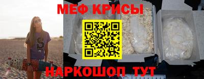 мефедрон VHQ Краснознаменск