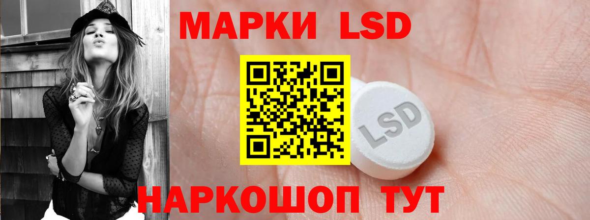Усть-Джегута  ЛСД экстази кислота  Вход с VPN    маркетплейс  LSD-25 экстази ecstasy 