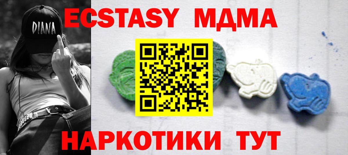 MDMA  Вход с VPN  Усть-Джегута  МДМА кристаллы  MDMA молли 