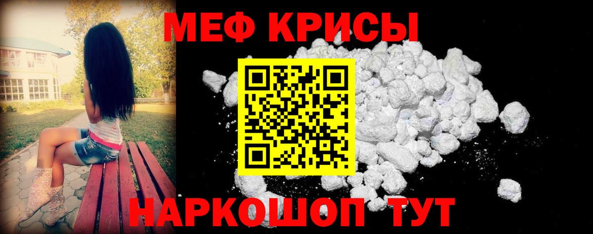 МЯУ-МЯУ    онион  Усть-Джегута  Мефедрон мука  Вход с VPN  МЯУ-МЯУ 