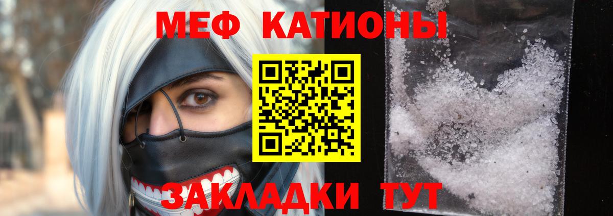 Меф мяу мяу кристаллы Усть-Джегута