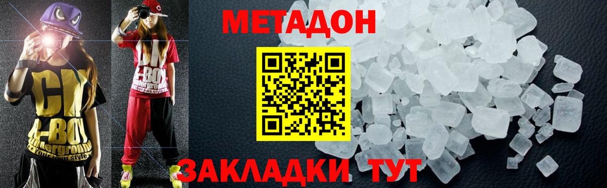 Метадон мёд  Вход с VPN  Усть-Джегута 