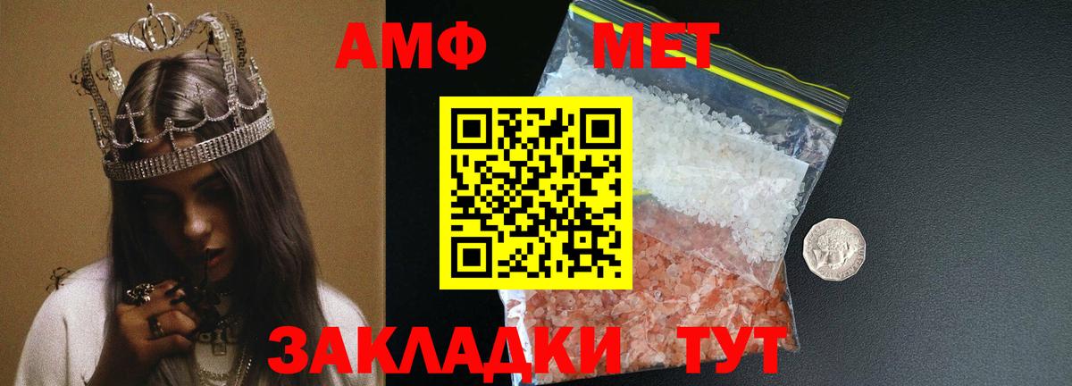 Метамфетамин витя Усть-Джегута