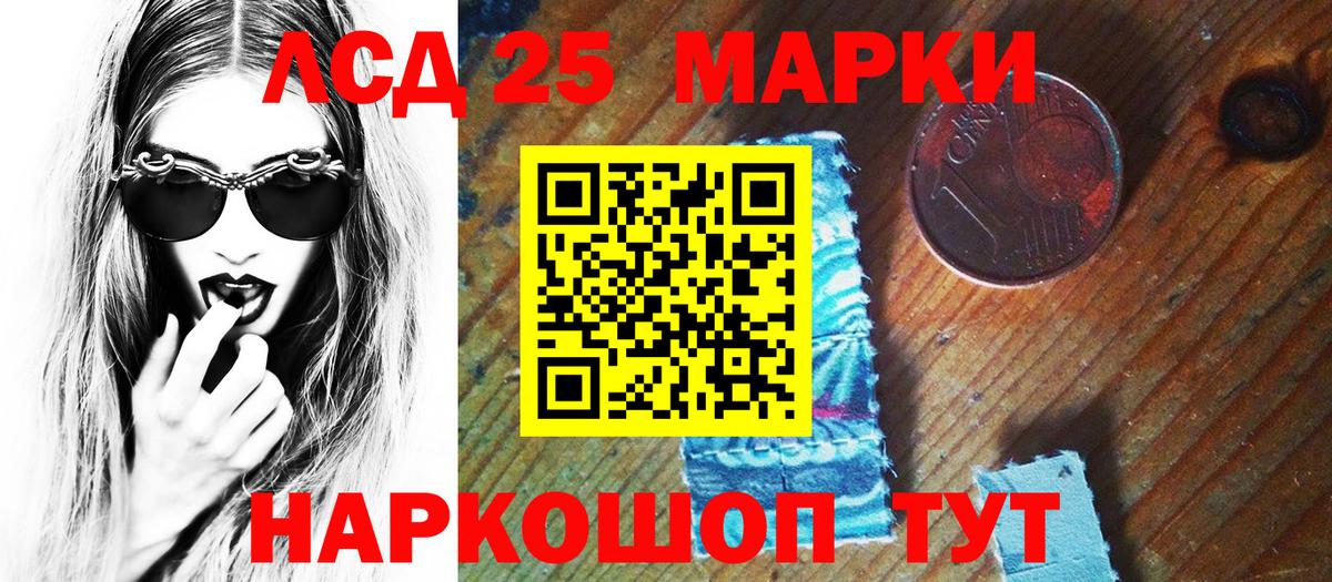 Марки 25I-NBOMe 1,5мг Усть-Джегута