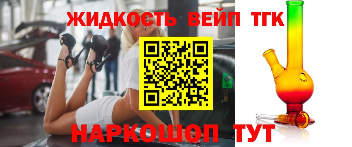 Дистиллят ТГК гашишное масло Усть-Джегута
