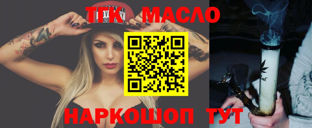 ТГК Wax  Вход с VPN  ТГК гашишное масло  Усть-Джегута 